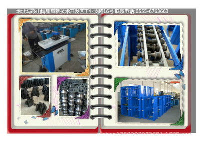 【咬口機首選[KEC]品牌】價格,廠家,圖片,其他金屬制品、成型設(shè)備,剪板機|折彎機|風管生產(chǎn)線|咬口機|共板法蘭機|壓筋機|沖床|卷板機|折邊機-馬鞍山科創(chuàng)數(shù)控機械刃模制造-
