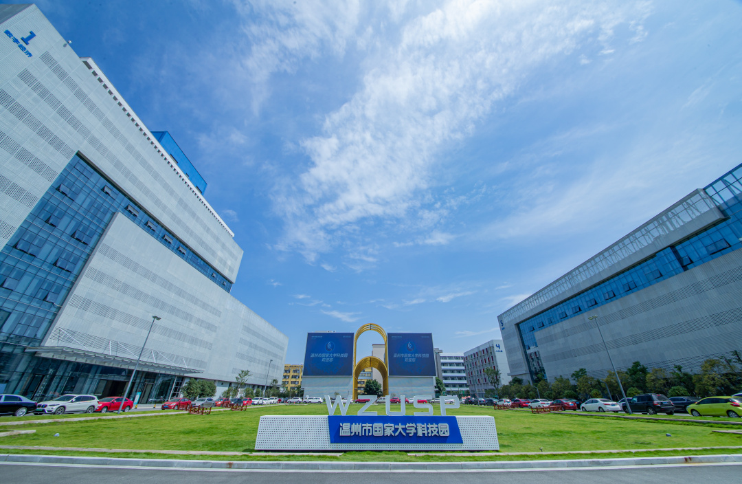 獲評數(shù)全省第一!溫州4個基地上榜首批&ldquo;科創(chuàng)中國&rdquo;創(chuàng)新基地