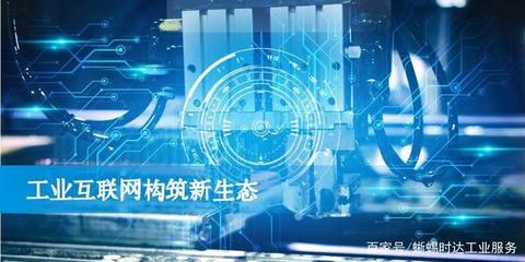 2020工業互聯網大會云端啟幕 為新工業革命筑基，工業互聯網服務駛入快車道